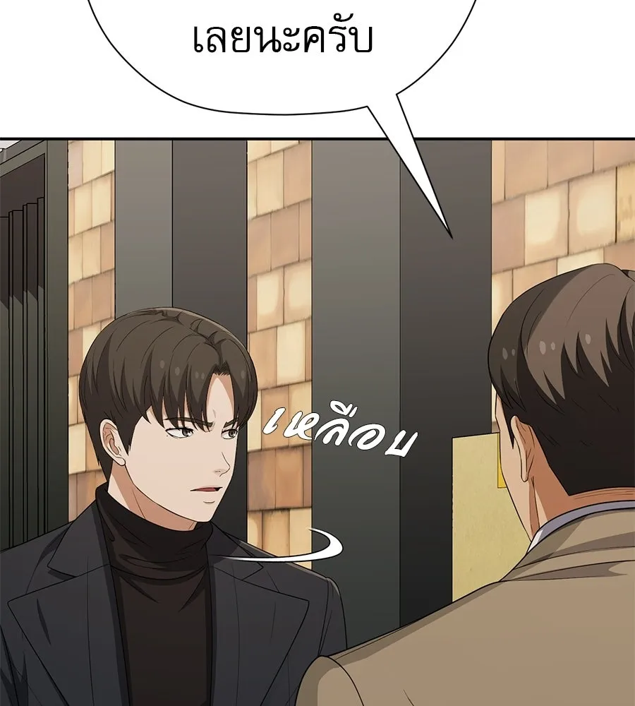 คอลเซ็นเตอร์เปลี่ยนชีวิต ตอนที่ 57 เสน่ห์ที่คาดไม่ถึง รูปที่ 188