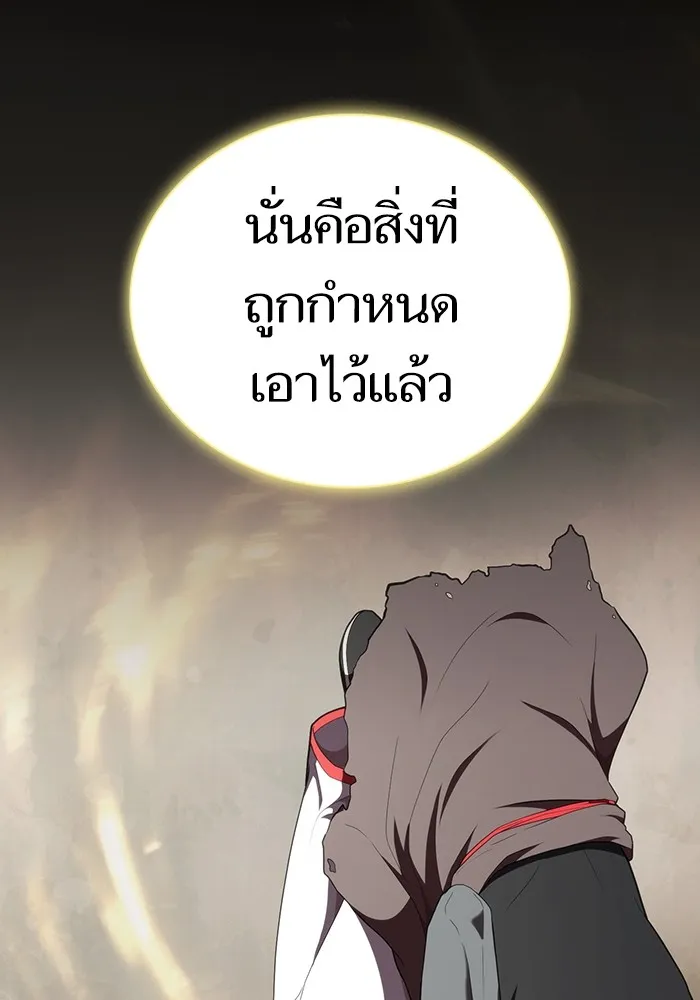 ผู้เล่นขั้นเทพแห่งหอคอยฝึกสอน ตอนที่ 139 รูปที่ 91