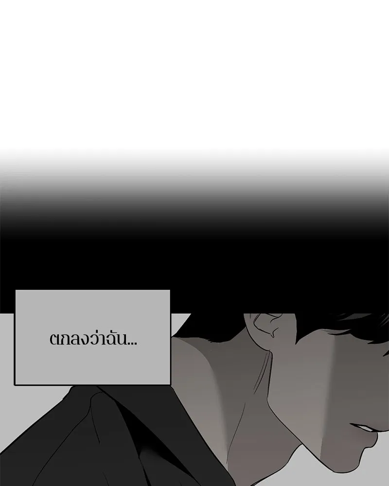 ตำนานเทพธิดาตกสวรรค์ ตอนที่ 20 รูปที่ 101