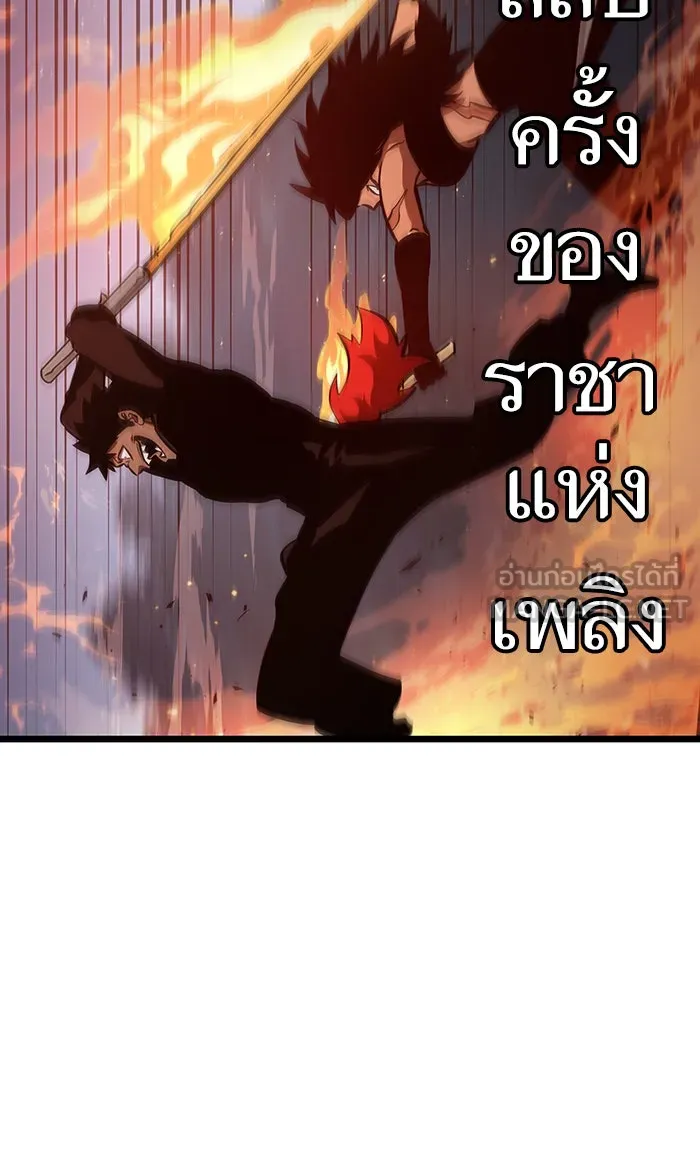 หลังวันสิ้นโลก ตอนที่ 11 รูปที่ 75