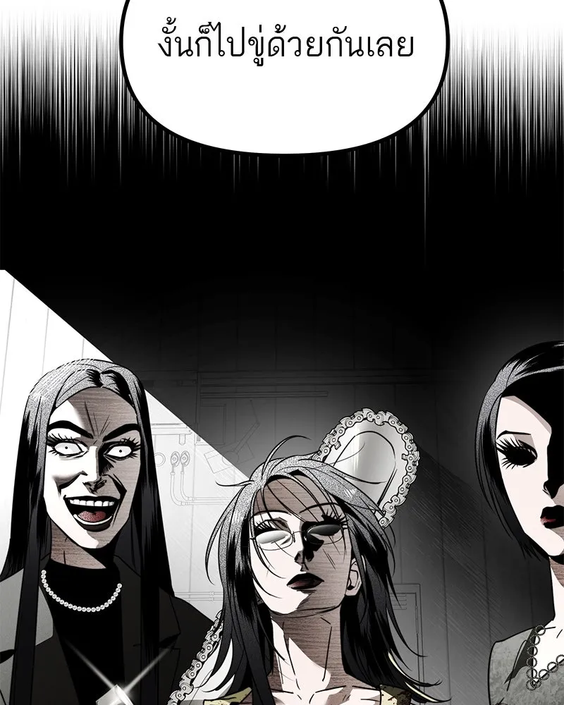 สี่สาวชาวกี ตอนที่ 45 ยุ่งเรื่องความรัก (1) รูปที่ 77