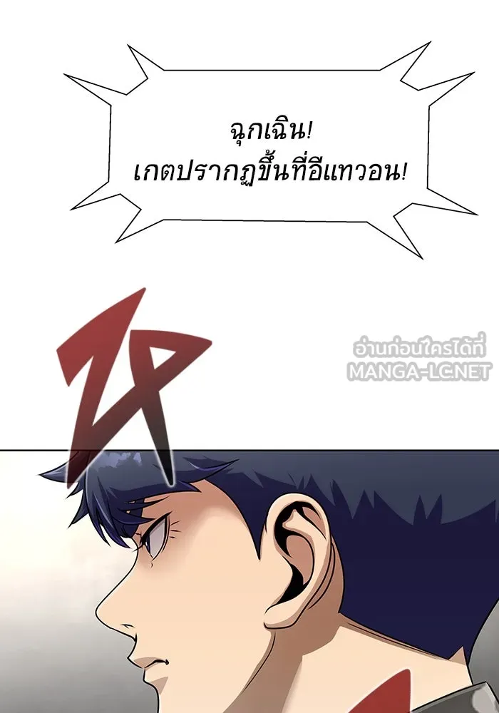 เพลเยอร์นักกินเหล็ก ตอนที่ 7 รูปที่ 54