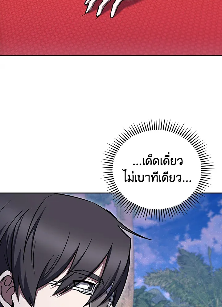 The Delivery Man From Murim ตอนที่ ตอนที่ 65 รูปที่ 92