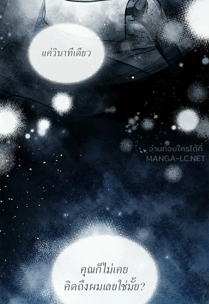 กู้ชีวิตลิขิตท่านเอิร์ล ตอนที่ 67 รูปที่ 75