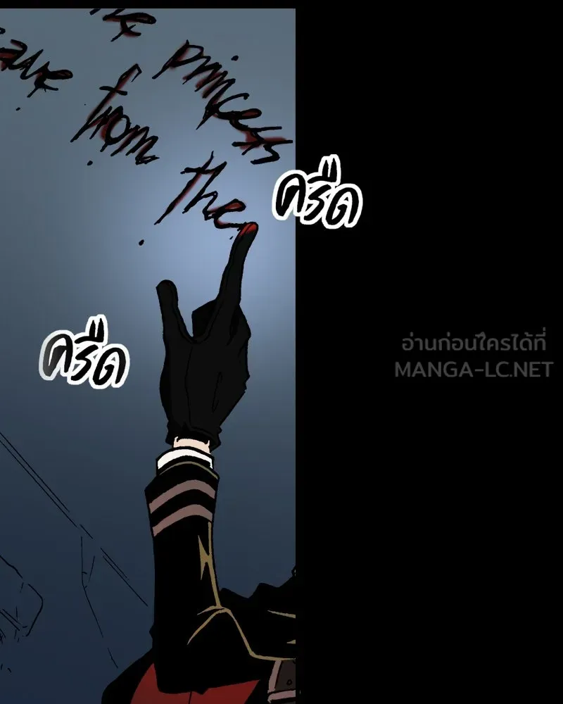 การิน BlaCX ปริศนาอาถรรพ์สีดำ ตอนที่ 26 fantasy (2) รูปที่ 54