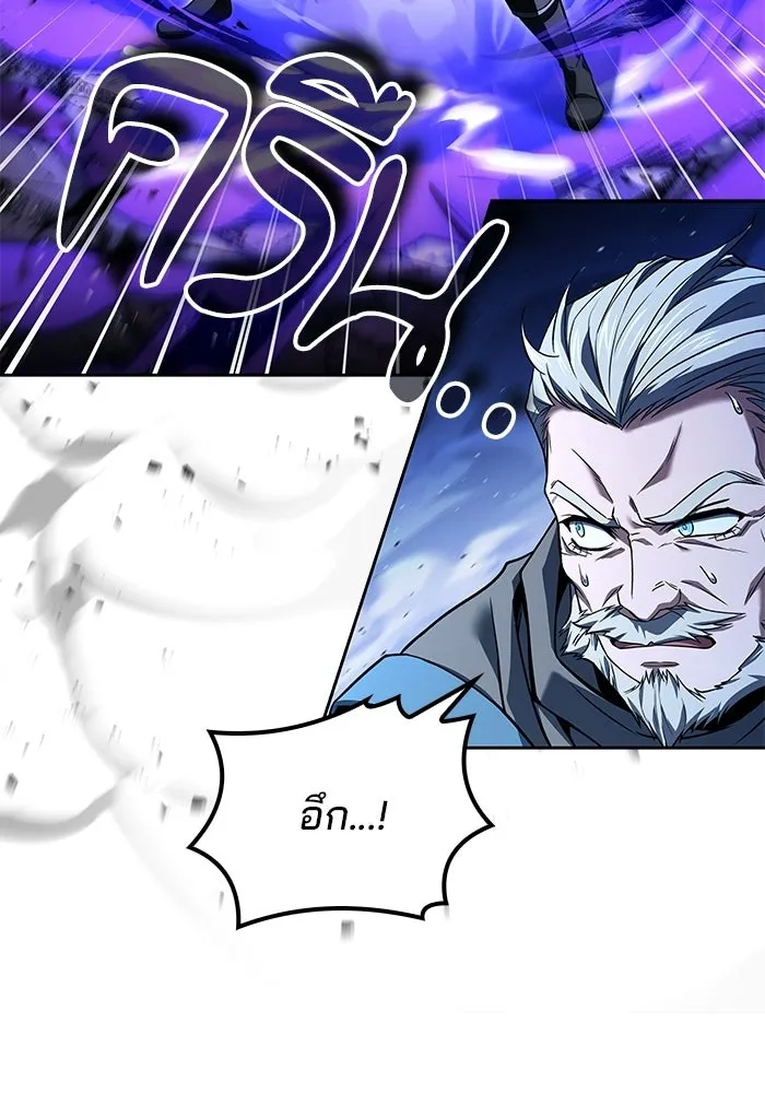 ครัวจอมเวท ตอนที่ 108 รูปที่ 17