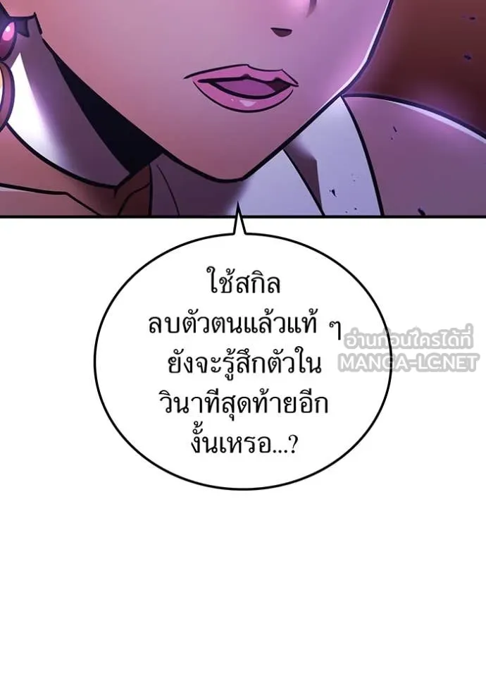 เพลเยอร์เลือดเทวะ ตอนที่ 104 รูปที่ 120