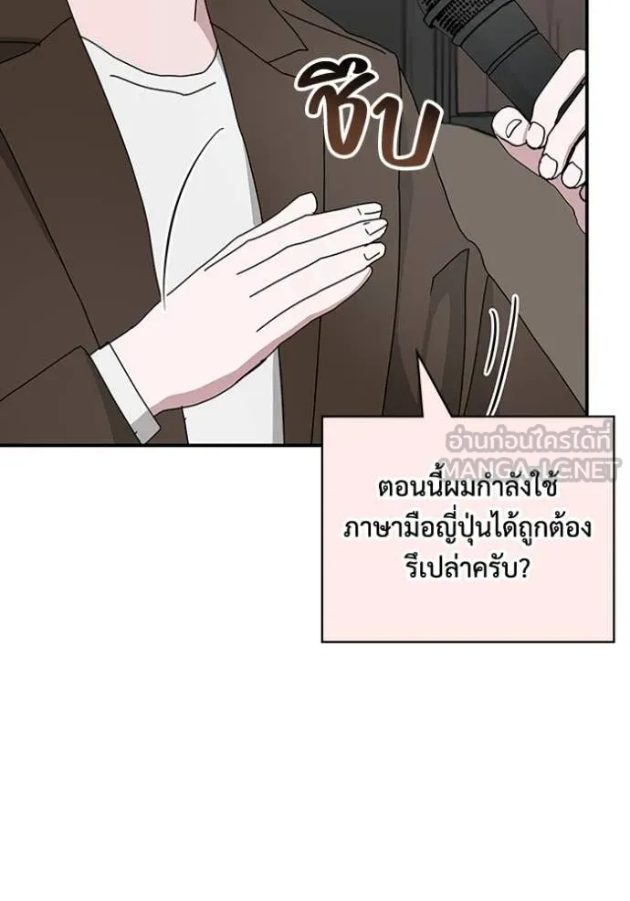 ฉันเนี่ยนะ ตอนที่ 58 รูปที่ 42