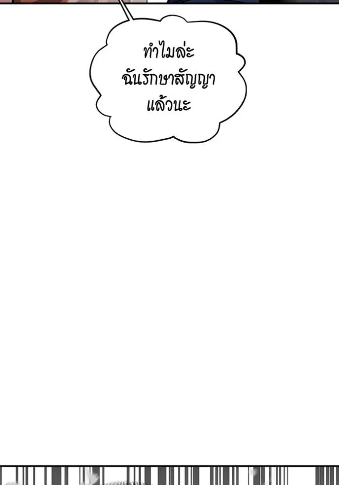 แยกร่างล่าอัตโนมัติ ตอนที่ 115 รูปที่ 46