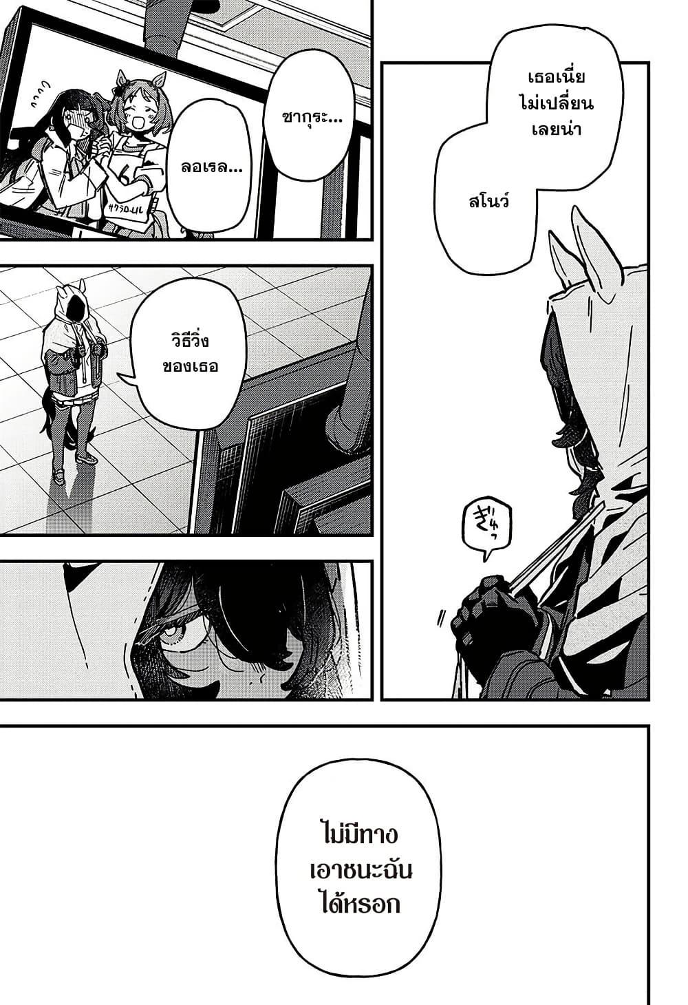 Manga-lc-com อ่านมังงะ อ่านการ์ตูน ออนไลน์ ฟรี Uma Musume Pretty Derby Star Blossom ตอนที่ 1 2 3 4 5 6 7 8 9 10 11 12 13 14 ฟรี ไม่มีโฆษณา Manga-lc - อ่าน มังงะ อ่าน การ์ตูน ออนไลน์ อ่านมังงะ ฟรี