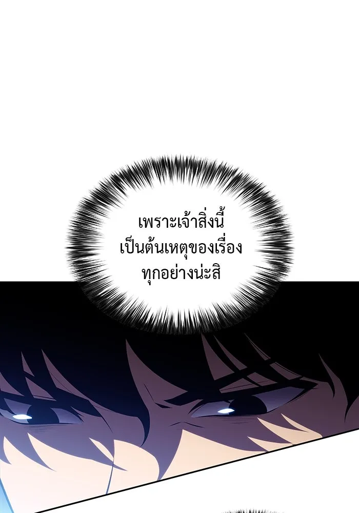 ลูกชายคนเล็กของดยุกคือมือสังหาร ตอนที่ 54 รูปที่ 118