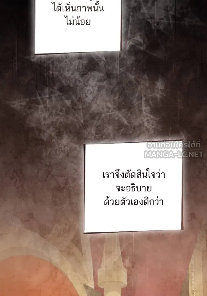 การแต่งงานครั้งใหม่ข ตอนที่ 195 รูปที่ 24