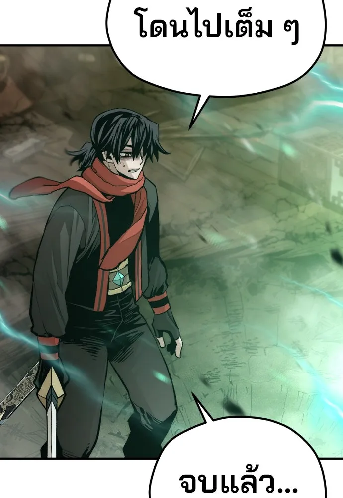 เส้นทางสู่เทพมาร ตอนที่ 118 รูปที่ 79