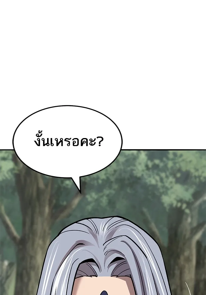 ยอดคนเลเวลทะลุ ตอนที่ 52 โลกที่ลุกเป็นไฟ (7) รูปที่ 47