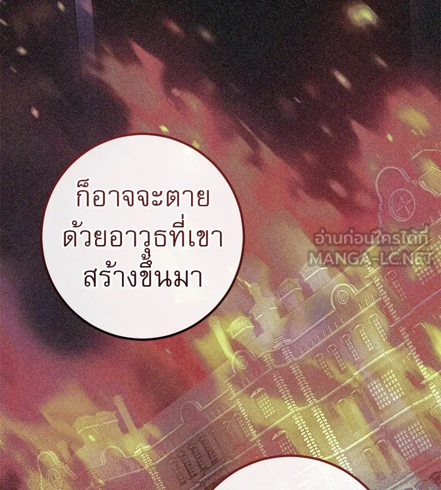 เรือนจำรัก ตอนที่ 74 รูปที่ 45
