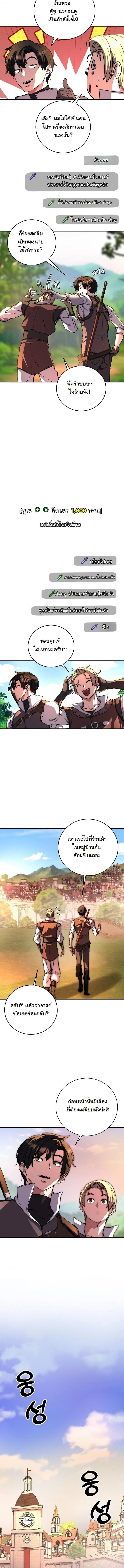 The Returnee_s Hidden Strategy Stream สตร_มเมอร_หวนค_น55ชาต_ ตอนที่ ตอนที่ 19 รูปที่ 8