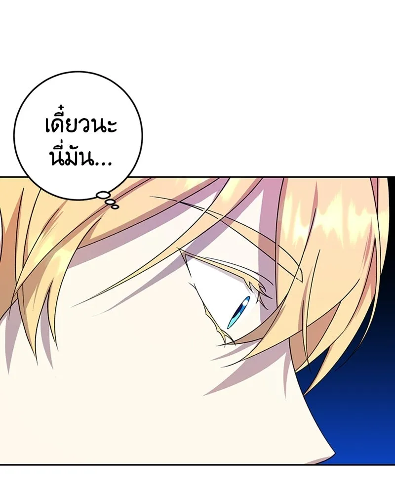 ภารกิจไล่ตามลุค บีเชล ตอนที่ 12 รูปที่ 79