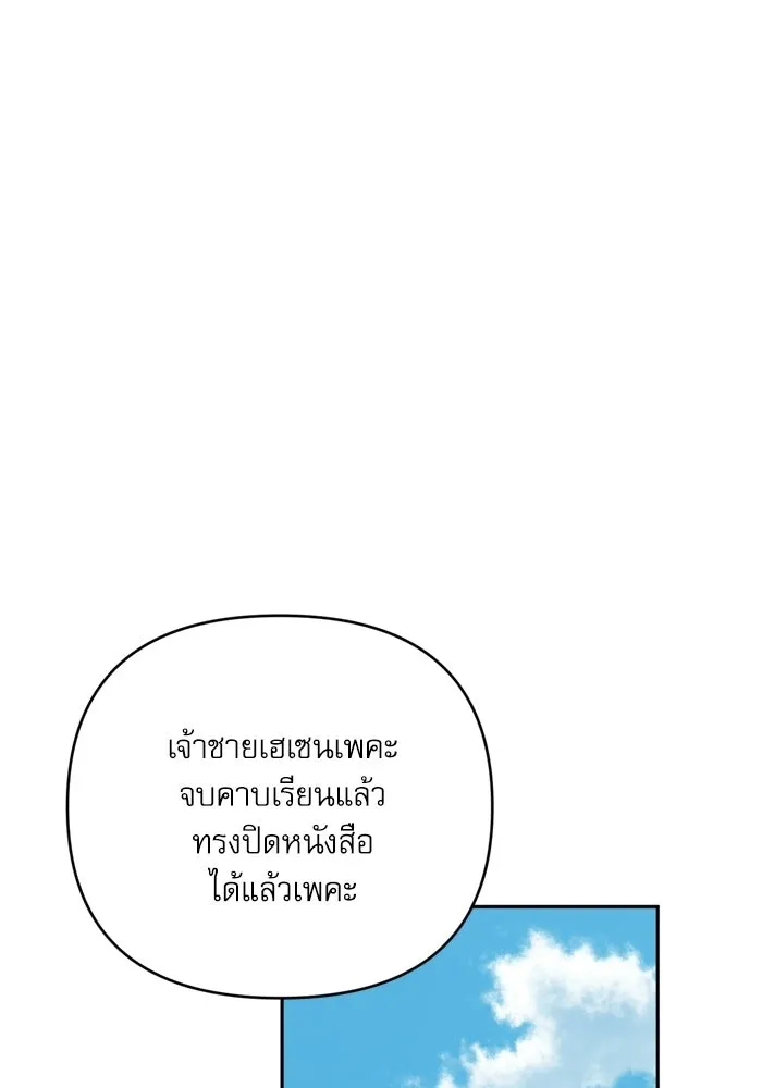 เกิดใหม่คราวนี้ ขอเป็นคนดีดูสักครั้ง ตอนที่ ตอนพิเศษ 9 รูปที่ 17