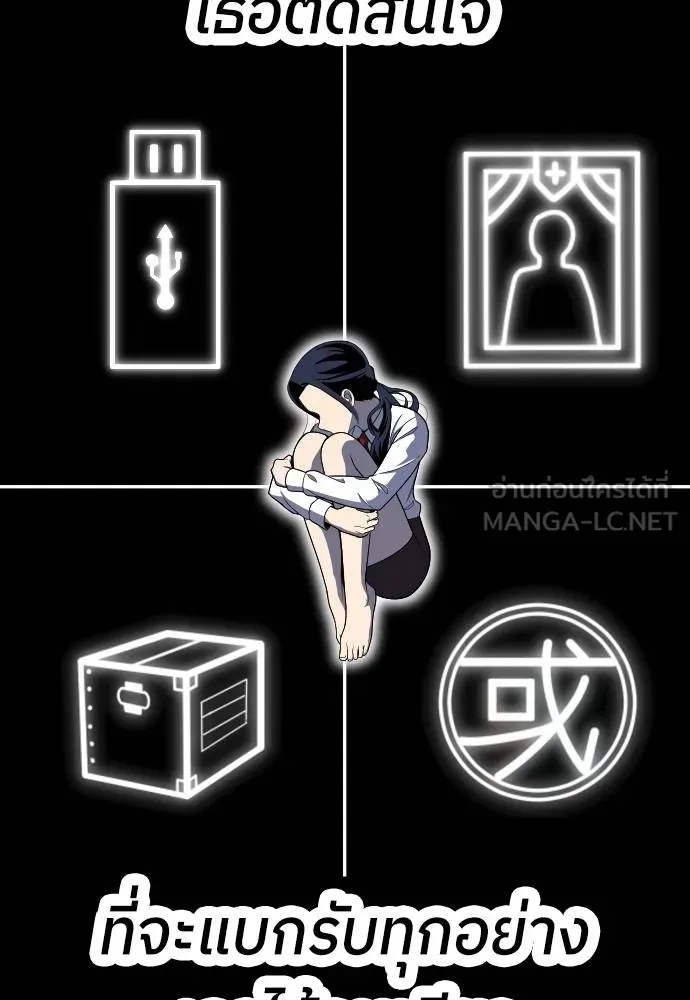 สนามเด็กล่า ตอนที่ 19 รูปที่ 144