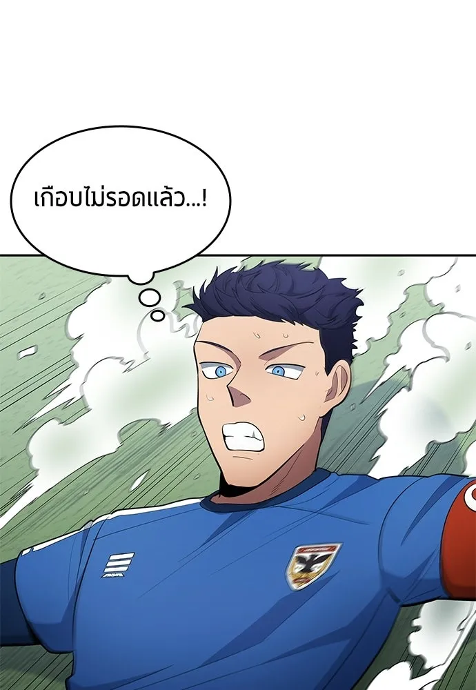 นักเตะแข้งสวรรค์ ตอนที่ 94 รูปที่ 58
