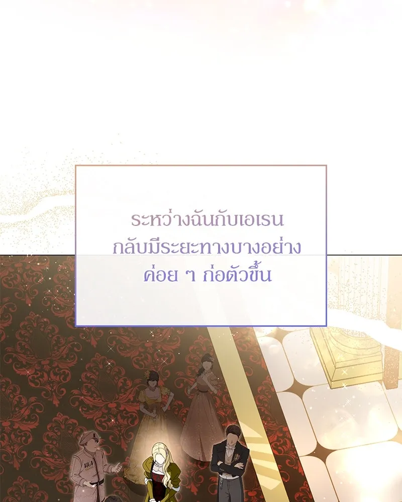 กำราบรักร้ายนายจอมพยศ ตอนที่ 59 รูปที่ 26