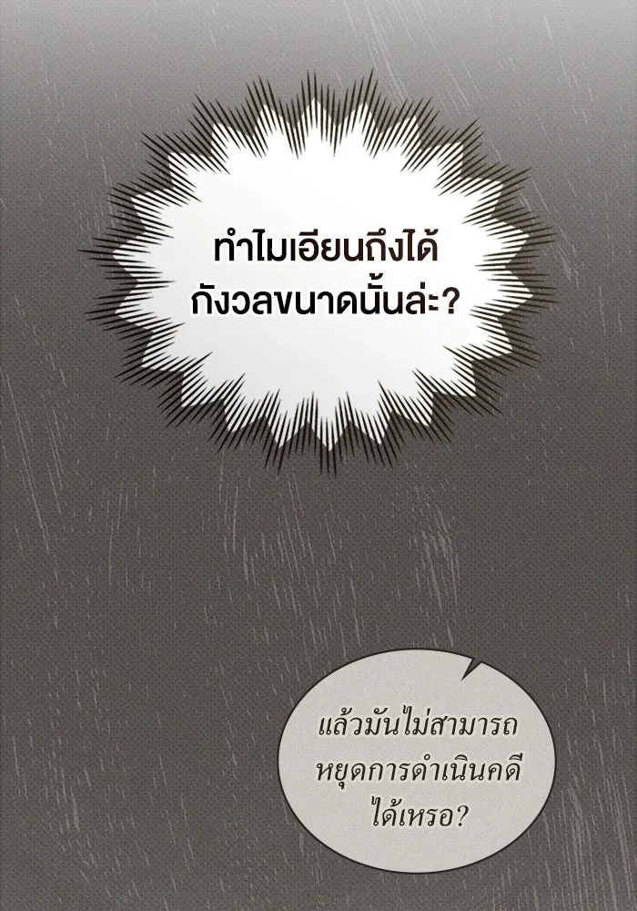 กู้ชีวิตลิขิตท่านเอิร์ล ตอนที่ 55 รูปที่ 56