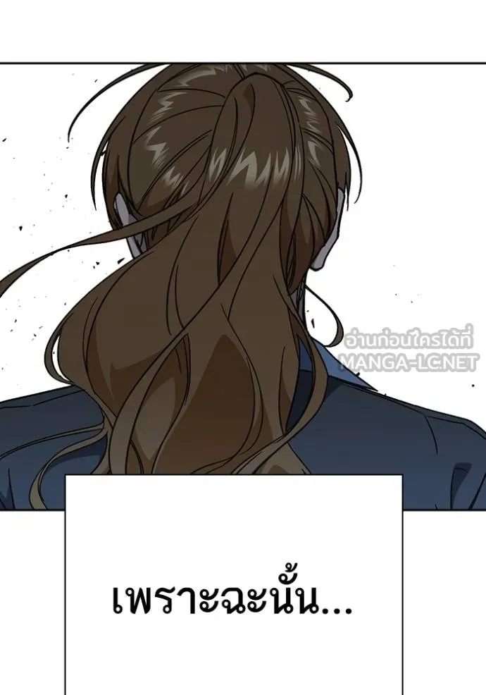 Study Group ตอนที่ 269 รูปที่ 125