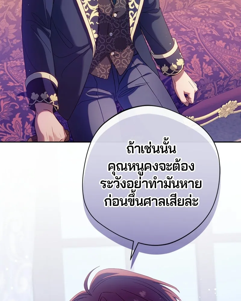 ถ้าเป็นนางร้าย ขอตายดีกว่า ตอนที่ 67 รูปที่ 92