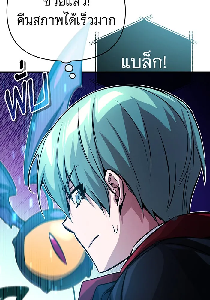 จอมเวทเกิดใหม่ในรอบ 66666 ปี ตอนที่ 75 รูปที่ 103