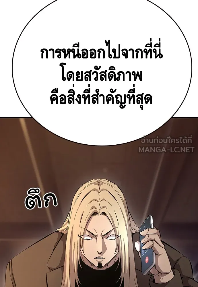 King Game ตอนที่ 55 ไม่ใช่ข่าวลือเหรอ รูปที่ 135
