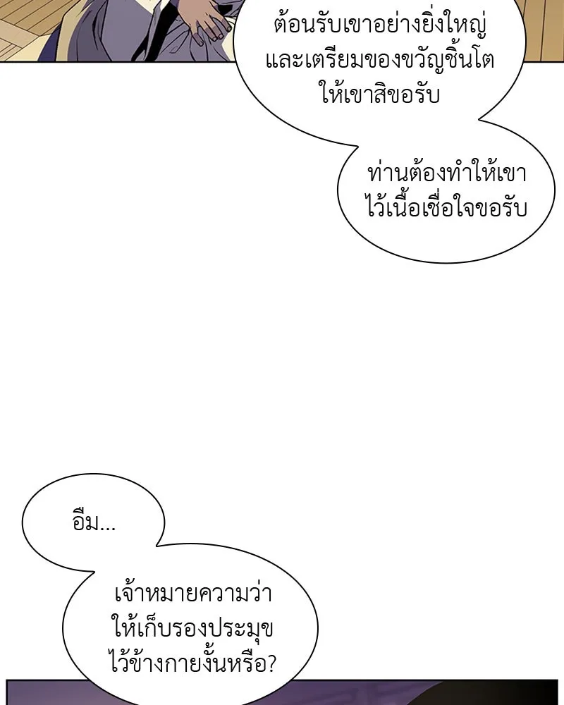 เกิดอีกทีเป็นว่าที่ประมุขลัทธิมาร ตอนที่ 6 รูปที่ 34