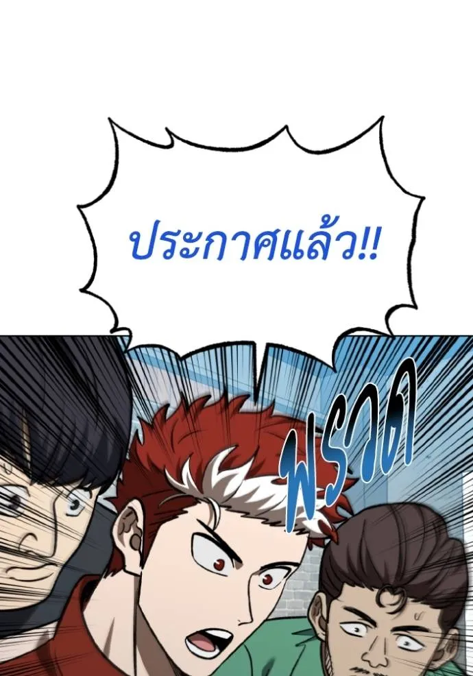 ราชาแห่งอ็อกทากอน ตอนที่ 140 รูปที่ 8