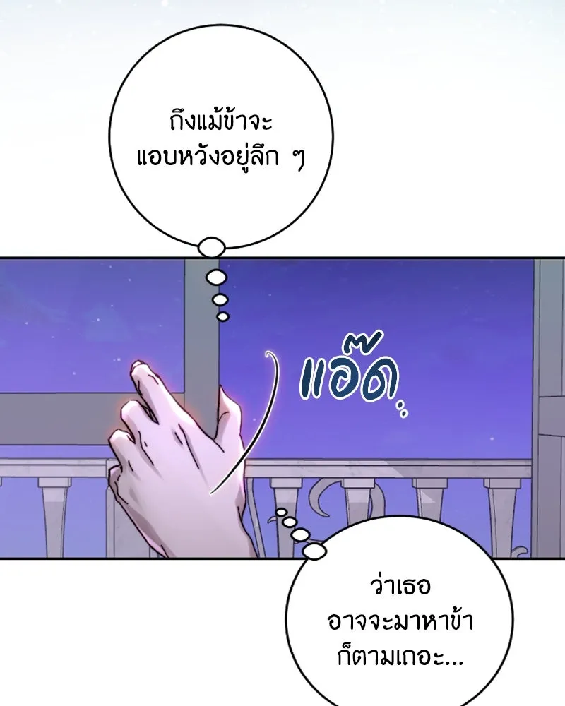 เจ้าหญิงคลั่งแห่งวังหลวง ตอนที่ 51 รูปที่ 115