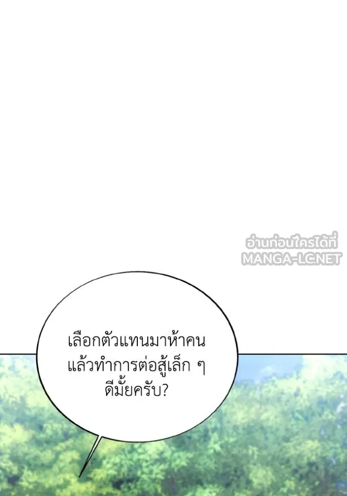 ศึกชิงบัลลังก์เทพเจ้ ตอนที่ 155 รูปที่ 36