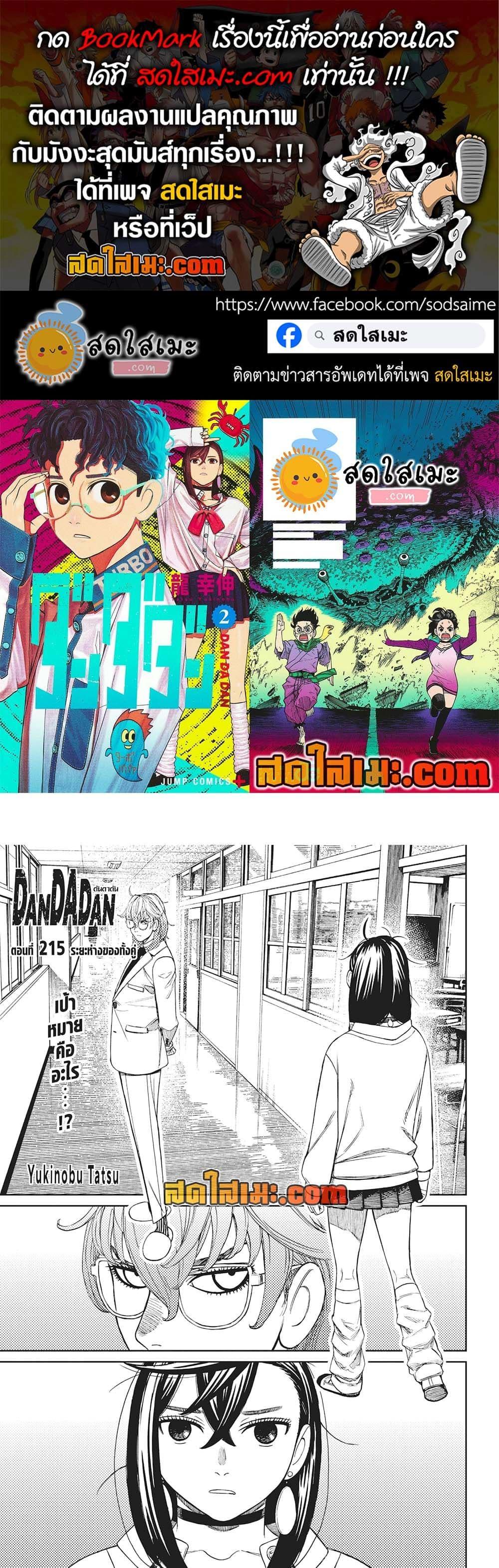 Manga-lc-com อ่านมังงะ อ่านการ์ตูน ออนไลน์ ฟรี Dandadan ตอนที่ 1 2 3 4 5 6 7 8 9 10 11 12 13 14 ฟรี ไม่มีโฆษณา Manga-lc - อ่าน มังงะ อ่าน การ์ตูน ออนไลน์ อ่านมังงะ ฟรี