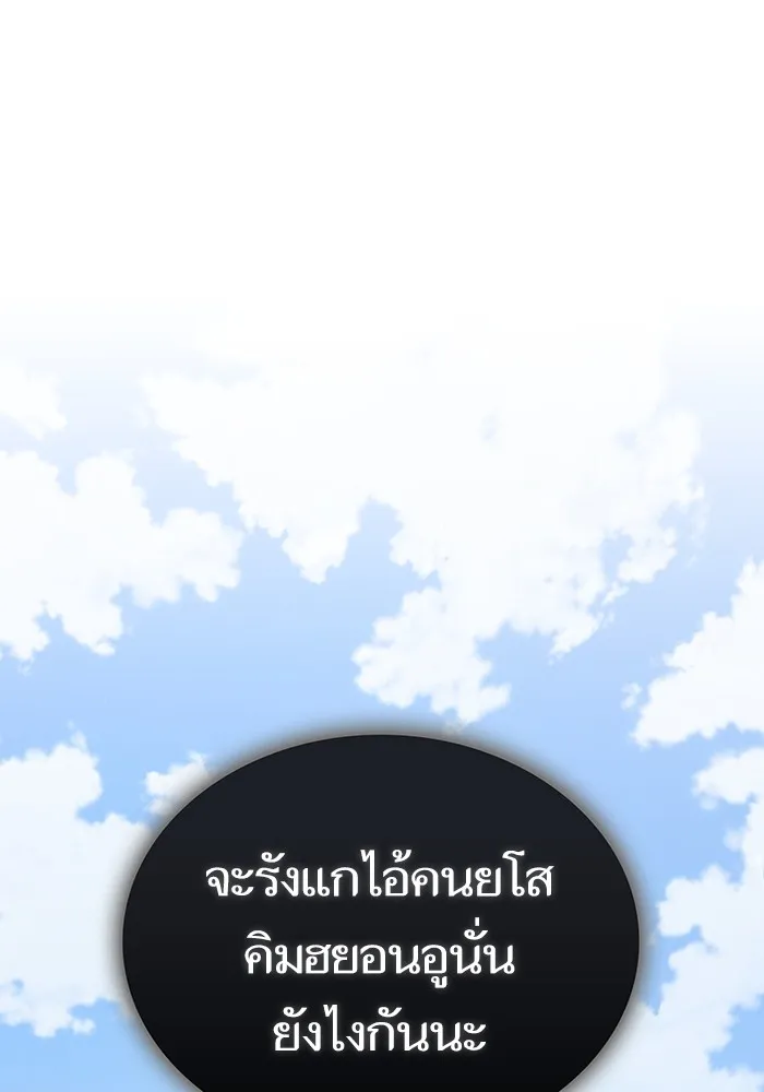 ผู้เล่นขั้นเทพแห่งหอคอยฝึกสอน ตอนที่ 173 รูปที่ 61