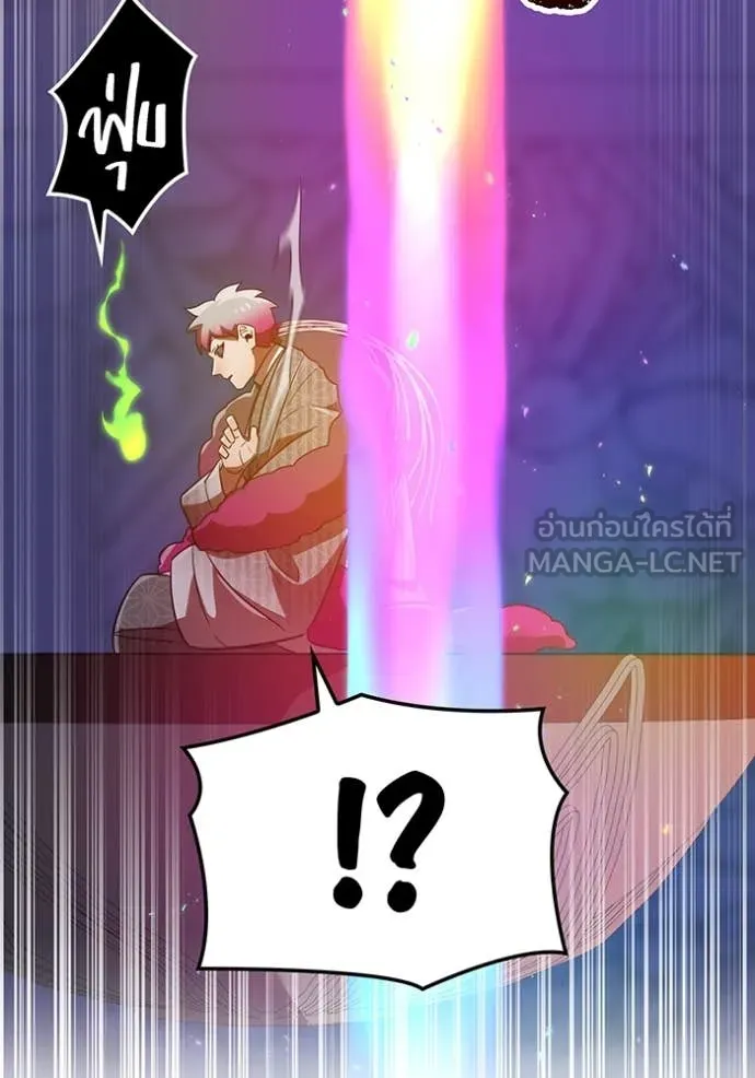 เพลเยอร์เลือดเทวะ ตอนที่ 89 รูปที่ 175