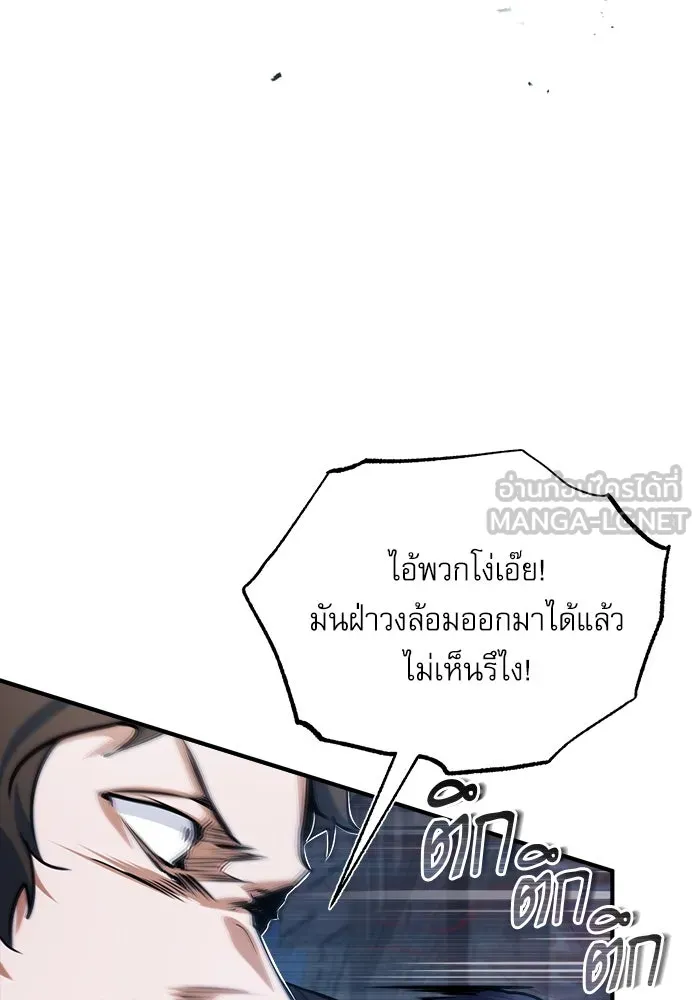 ศาสตราจารย์จำเป็นแห่งอะคาเดมี ตอนที่ 36 รูปที่ 15