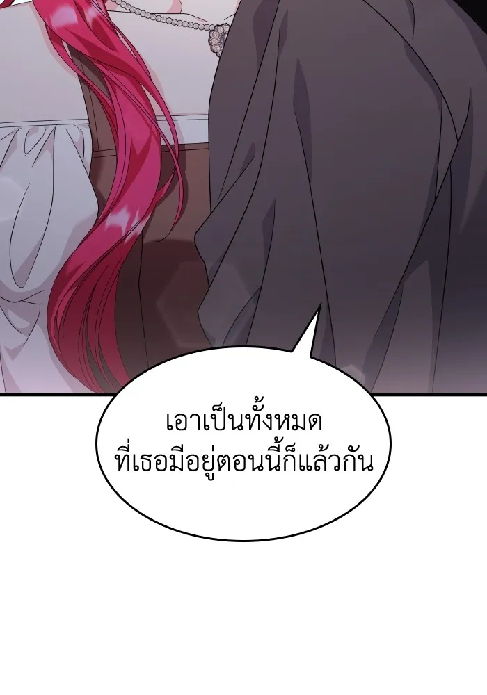 ทำแบบนี้ไม่ได้เพคะ องค์ชาย ตอนที่ 28 รูปที่ 89