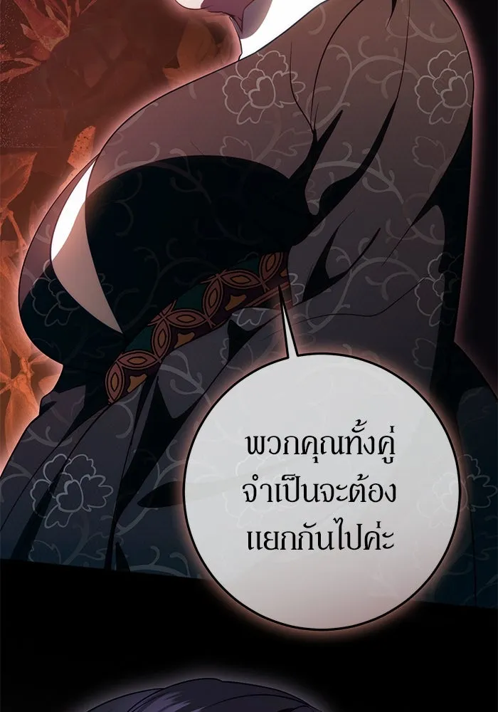 เบื้องหลังรอยยิ้มของเจ้าหญิง ตอนที่ 53 รูปที่ 8