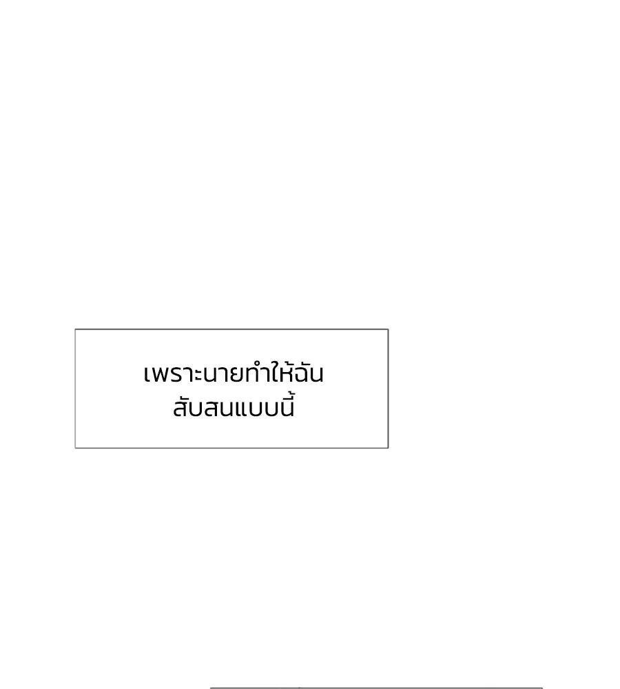 เหตุผลของคนไม่อยากอยู่ ตอนที่ 6 รูปที่ 130