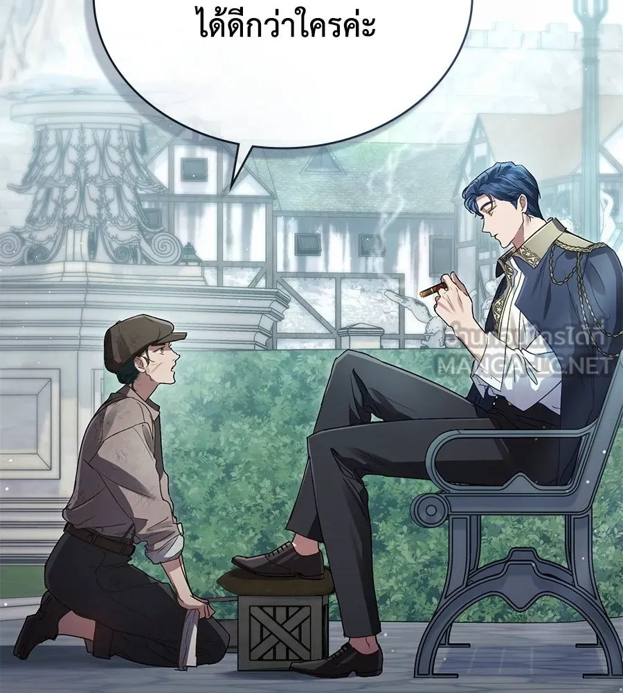 เล่ห์รักชนชั้นสูง ตอนที่ 1 รูปที่ 108