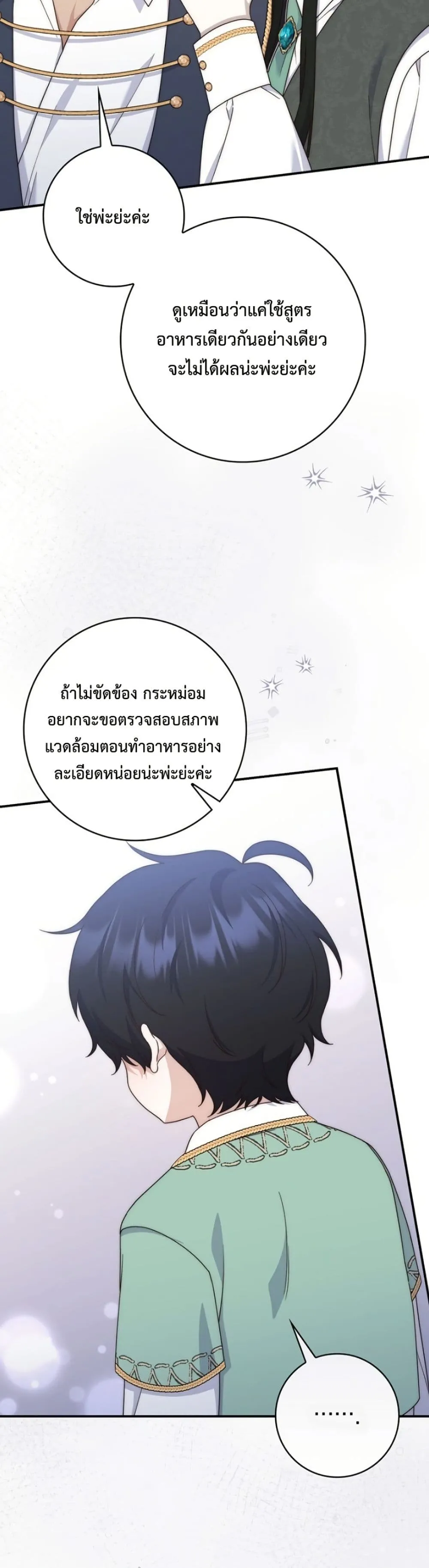 Manga-lc-com อ่านมังงะ อ่านการ์ตูน ออนไลน์ ฟรี The Emperor’s Marriage Scam ตอนที่ 1 2 3 4 5 6 7 8 9 10 11 12 13 14 ฟรี ไม่มีโฆษณา Manga-lc - อ่าน มังงะ อ่าน การ์ตูน ออนไลน์ อ่านมังงะ ฟรี