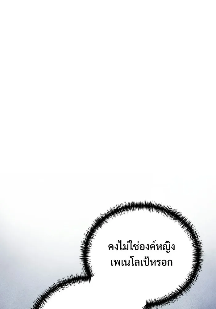 อัศวินดำล่าท้าเวลา ตอนที่ 50 รูปที่ 134