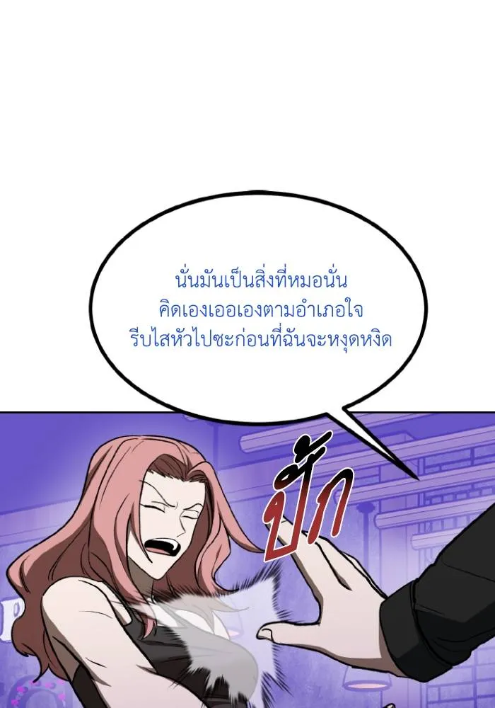 ราชาแห่งอ็อกทากอน ตอนที่ 117 รูปที่ 55