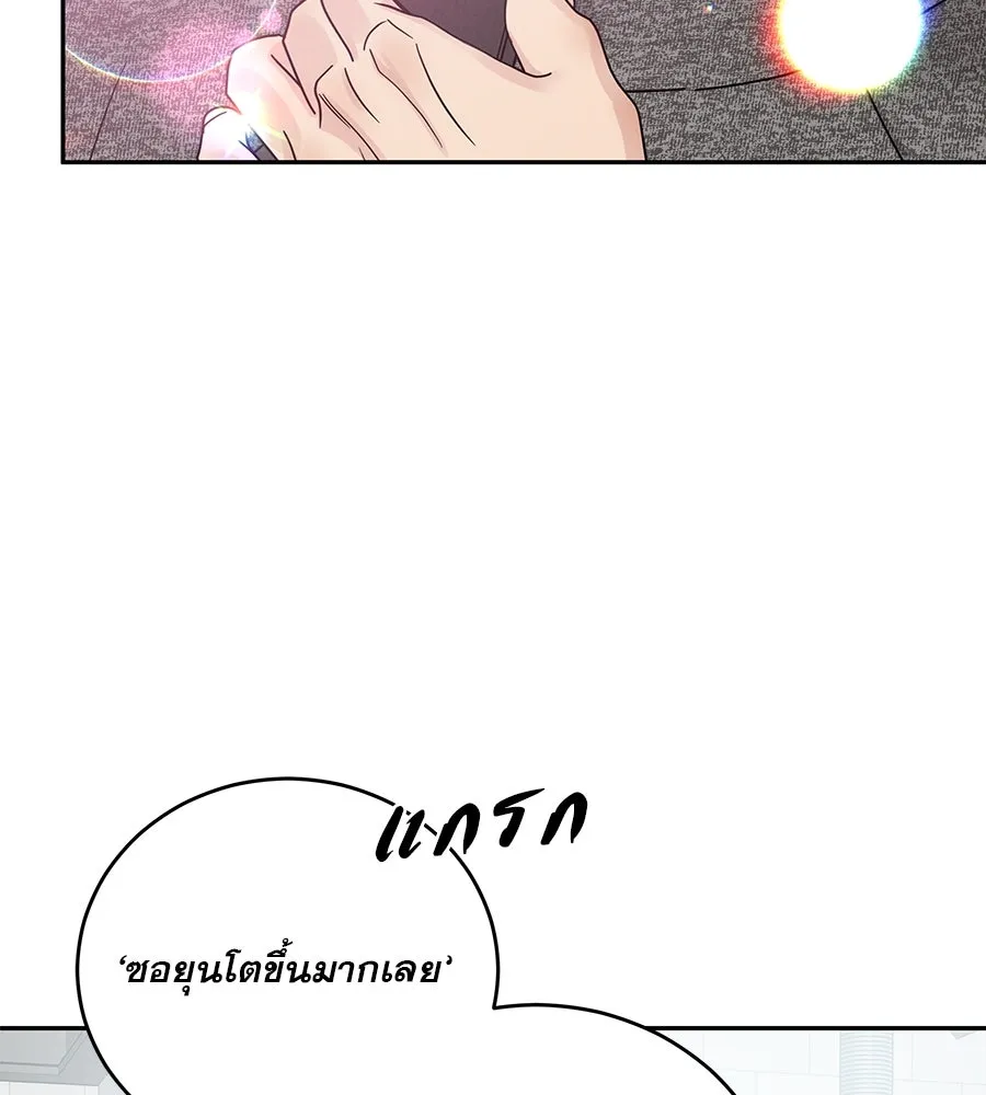 รักหลอกหยอกแฟนเก่า ตอนที่ 20 รูปที่ 22