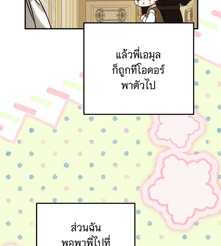 เปลี่ยนบทร้ายให้เป็นบทรัก ตอนที่ 77 รูปที่ 19