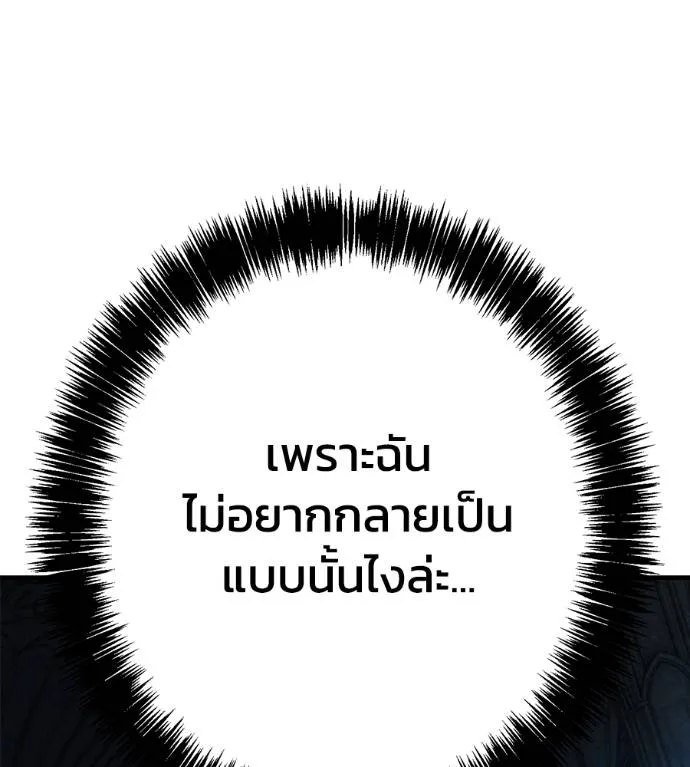 นักสู้ไร้น้ำยา ตอนที่ 34 รูปที่ 50