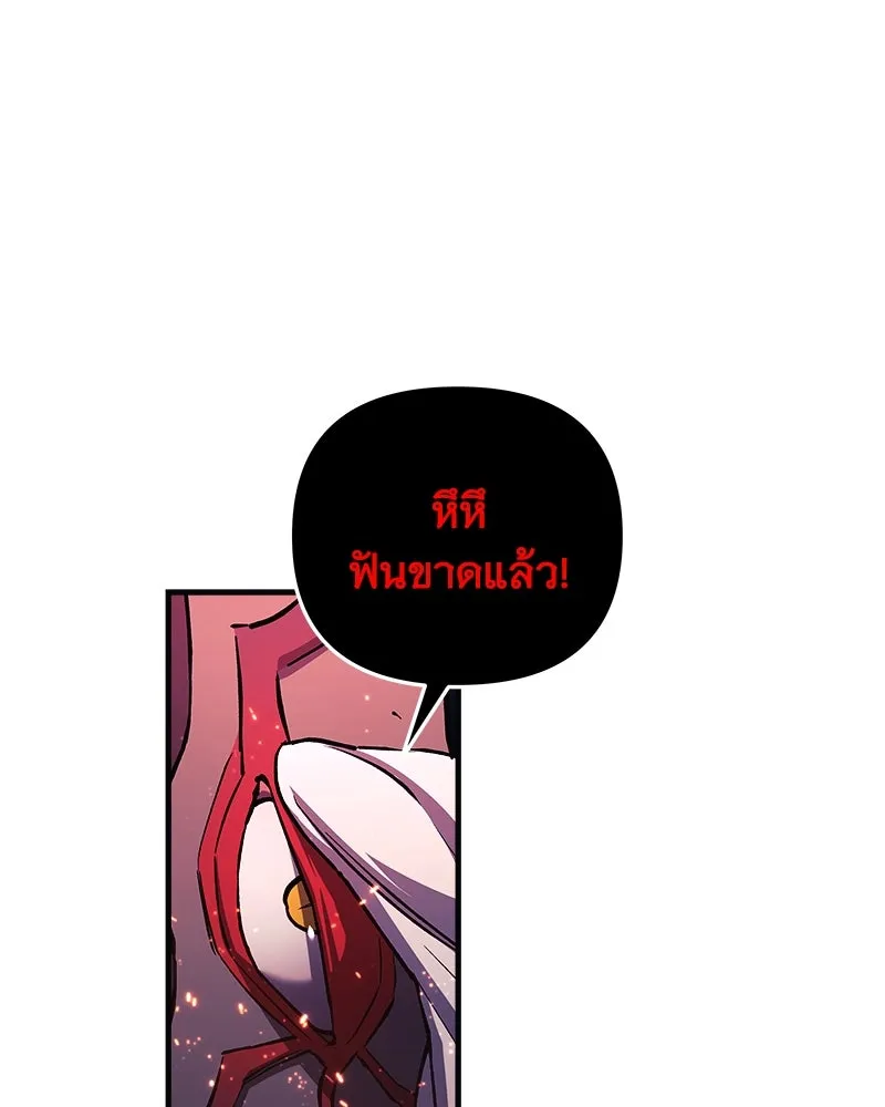 สัปดาห์นี้งดอัปตอนใหม่ ตอนที่ 56 รูปที่ 176