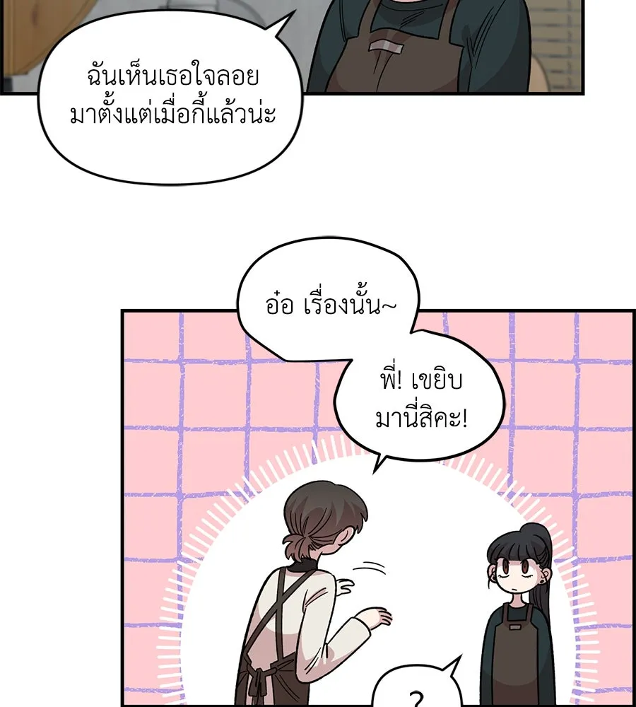 เพื่อนกันมันส์เกิน ตอนที่ 38 รูปที่ 103
